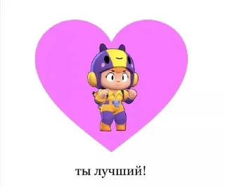 ❤️‍🔥 emoji ≡ Brawl_приколы_пон¿ Telegram sticker 18 of 50