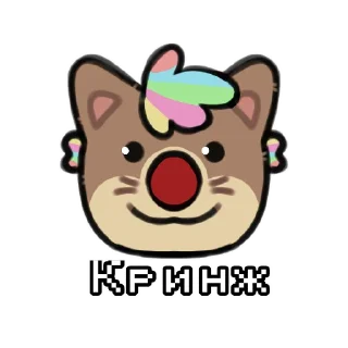 🤡 emoji Ночной Кринж Telegram sticker 1 of 14