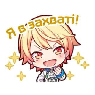 🌟 emoji Wonderlands × Showtime українською @sunflowersekai Telegram sticker 11 of 73