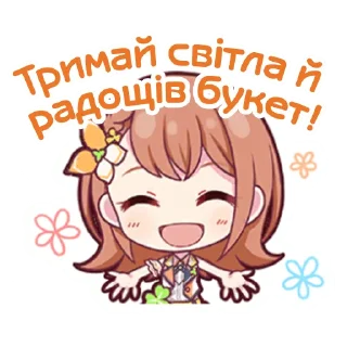 🧡 emoji MORE MORE JUMP! українською @sunflowersekai Telegram sticker 11 of 72