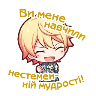 🌟 emoji Wonderlands × Showtime українською @sunflowersekai Telegram sticker 16 of 73