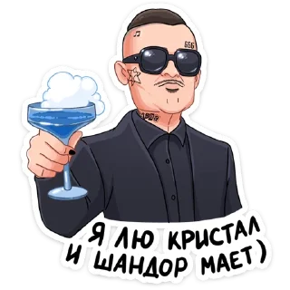 🍷 emoji Million Dollar Stickers Telegram sticker 10 of 12
