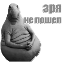 😏 emoji Ждун Telegram sticker 17 of 42