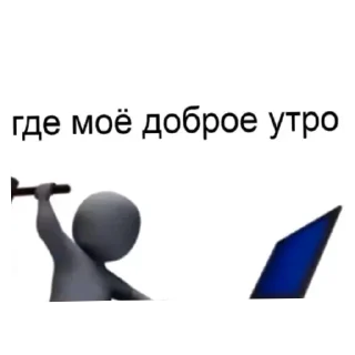 ☀ emoji Ода маквин готов Telegram sticker 14 of 77