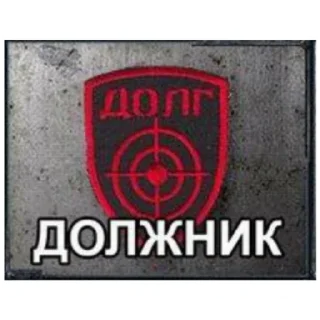 Sticker from Сталкер