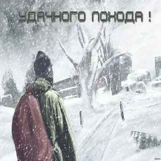 Sticker from СТАЛКЕР