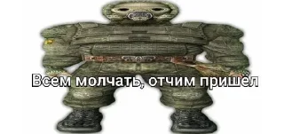 🤫 emoji Фридомские Угодья Telegram sticker 21 of 57