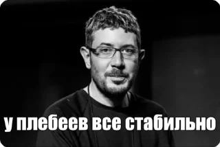 🌟 emoji Дмитрий мать его Уткин Telegram sticker 19 of 75