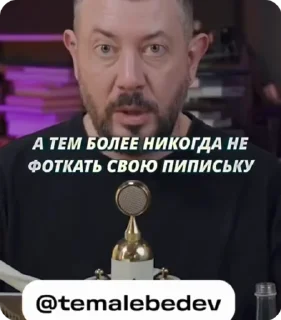 🌟 emoji Дмитрий мать его Уткин Telegram sticker 14 of 75