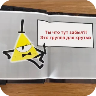 ✋ emoji Bill Cipher Telegram sticker 17 of 29