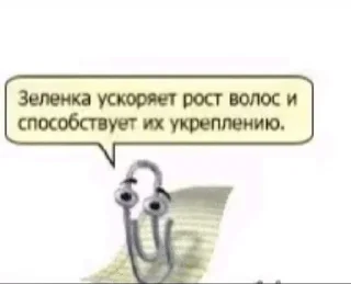 🌟 emoji Нишевые мемы Дианы Telegram sticker 19 of 120