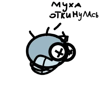 😵 emoji Пак для мухи от комара Telegram sticker 5 of 8