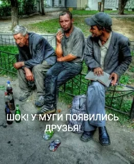 Sticker from Муги ебаный хуесос и алкаш