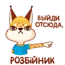 😡 emoji Привіт, Україно! :: @stickroom Telegram sticker 12 of 20