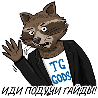 👆 emoji Telegram GODS Telegram sticker 23 of 83