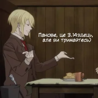 Sticker from ШЕРЛОК КРАШ