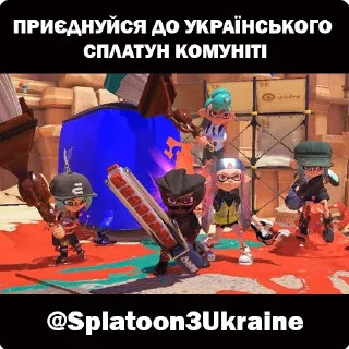😎 emoji SplatoonUkraine Official Telegram sticker 11 of 116