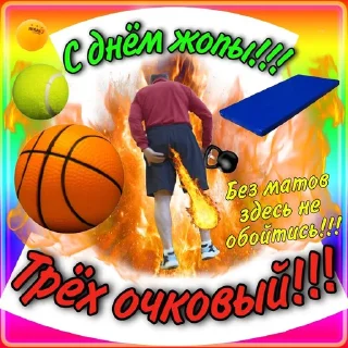🎉 emoji Легенды Telegram sticker 13 of 120