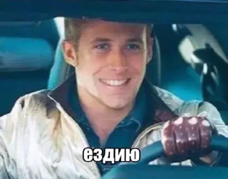 🚗 emoji gosling zone Telegram sticker 7 of 22