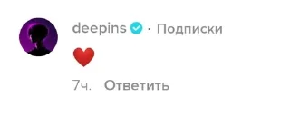 ❤ emoji Че тикток говорит (1) Telegram sticker 12 of 120