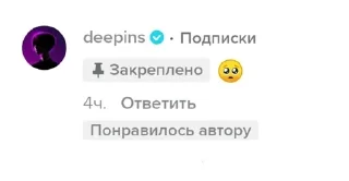 🥺 emoji Че тикток говорит (1) Telegram sticker 10 of 120