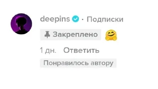 🤗 emoji Че тикток говорит (1) Telegram sticker 11 of 120