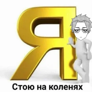 🛐 emoji Кринжулька Telegram sticker 22 of 27