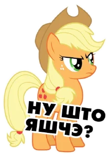 Sticker from @mlpstickers Понівільскія размовы