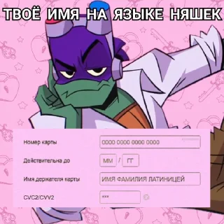 😏 emoji rottmnt stickers 2.0 Telegram sticker 18 of 120