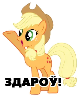 Sticker from @mlpstickers Понівільскія размовы