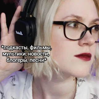 🎥 emoji Настроение "Марина Горская" Telegram sticker 12 of 24