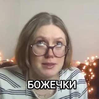 😇 emoji Настроение "Марина Горская" Telegram sticker 24 of 24