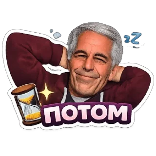 🌟 emoji Epstein/Эпштейн Telegram sticker 11 of 40