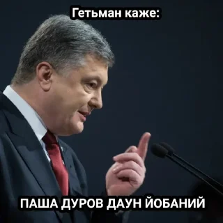Sticker from Дуров даун