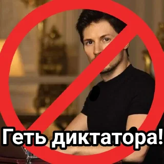 Sticker from Дуров даун
