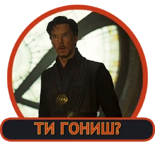 Sticker from Доктор Стрендж | @Geek_Universe_Stickers | @Leo_21