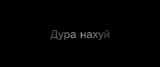 Sticker from Невъебические слова