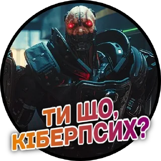 😵‍💫 emoji Кіберпанк 2077 | @Stickery_UA | @Leo_21 Telegram sticker 6 of 85
