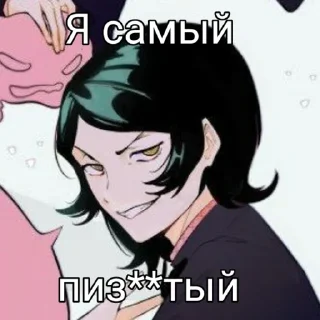 Sticker from (1)Стикеры от леги @wutlyxx