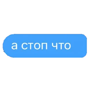 😐 emoji диалог Алины Telegram sticker 20 of 48