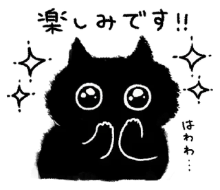 🐈‍⬛ emoji ₍ ᥙr᧐ᥙr᧐ sᴛiᥴκᥱr ₎ ˚₊· ♡ @mewsticks Telegram sticker 19 of 40
