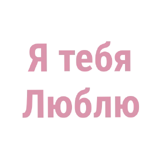 ❤ emoji @STICKRULE <- БОЛЬШЕ Telegram sticker 4 of 103