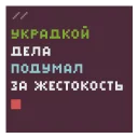 Sticker from Nofach police