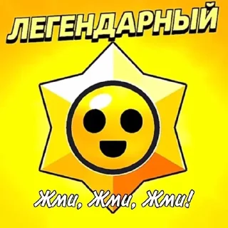 Sticker from Флуд бравл сторс наш