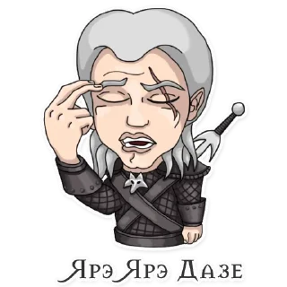 🗿 emoji Накуренный Геральд от @NewGameProject Telegram sticker 7 of 10