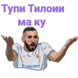 Sticker from Фудбол 👉  @ehson_Stickers <