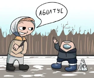 ✋ emoji AMOGUS Telegram sticker 21 of 57