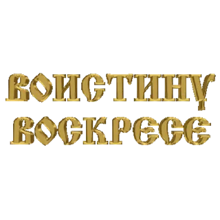 Sticker from Лучшие рецепты здесь 👇🏻 @miracle_menu