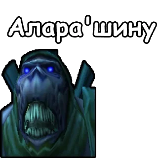 😍 emoji WarCraft III: Дарнасский язык Telegram sticker 2 of 45