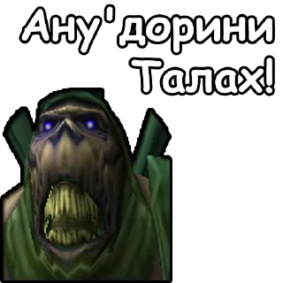 🤘 emoji WarCraft III: Дарнасский язык Telegram sticker 9 of 45